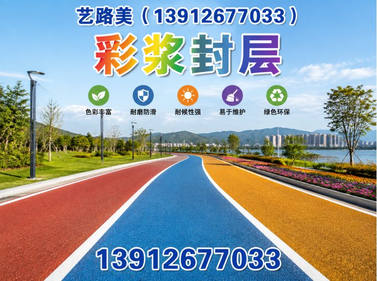 相城区MMA防滑路面展示图